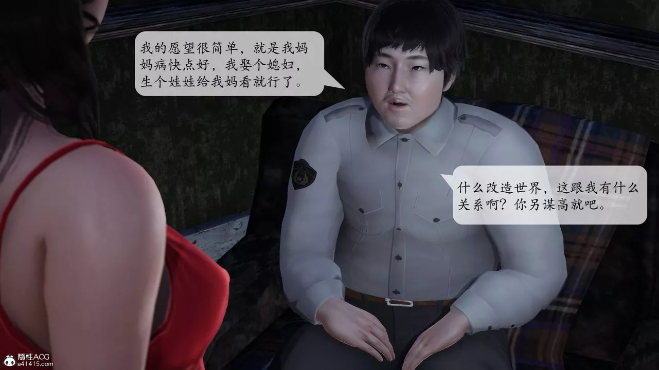 [3D]意識控製系統第03話