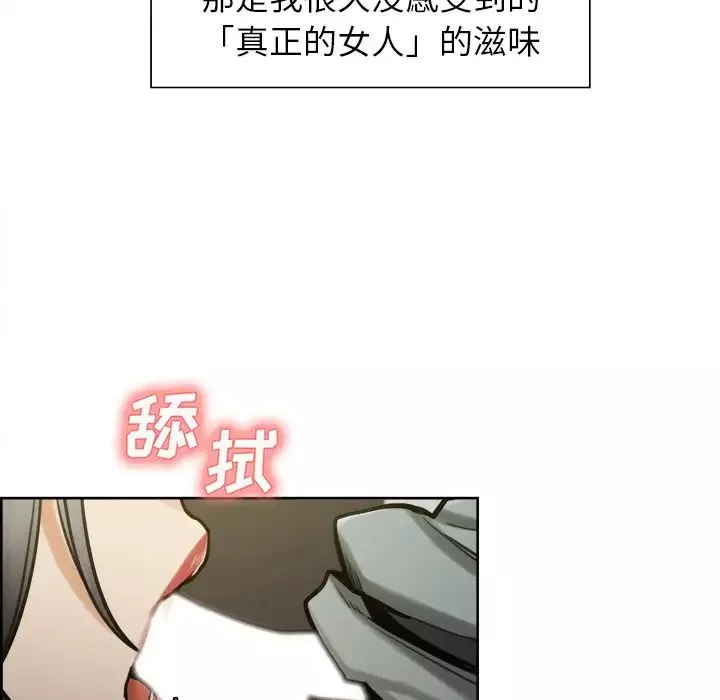 嶽母家的刺激生活第16話