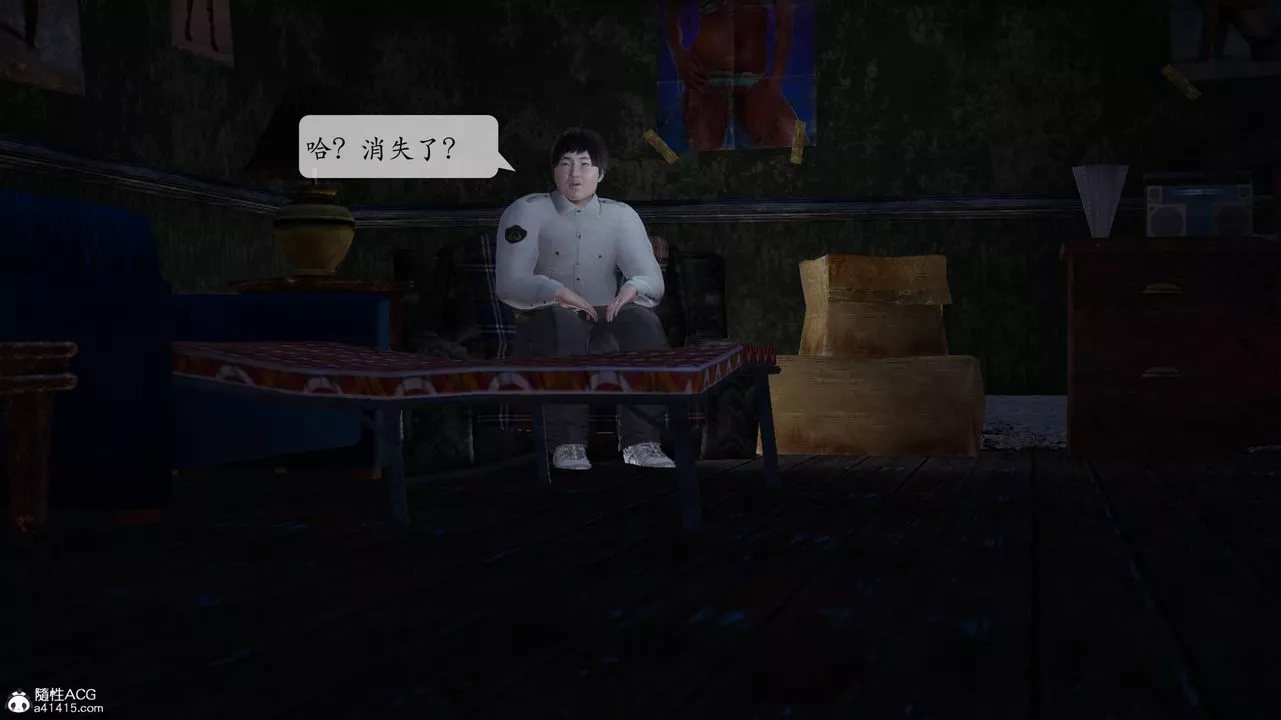 [3D]意識控製系統第03話