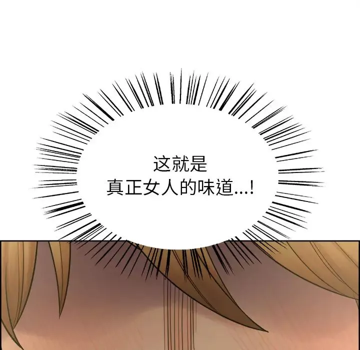 嶽母家的刺激生活第16話