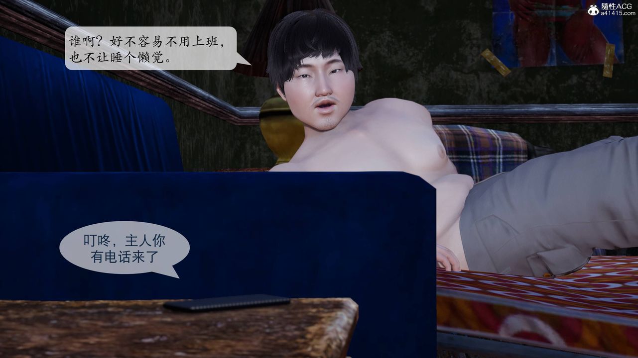 [3D]意识控製系统第03话