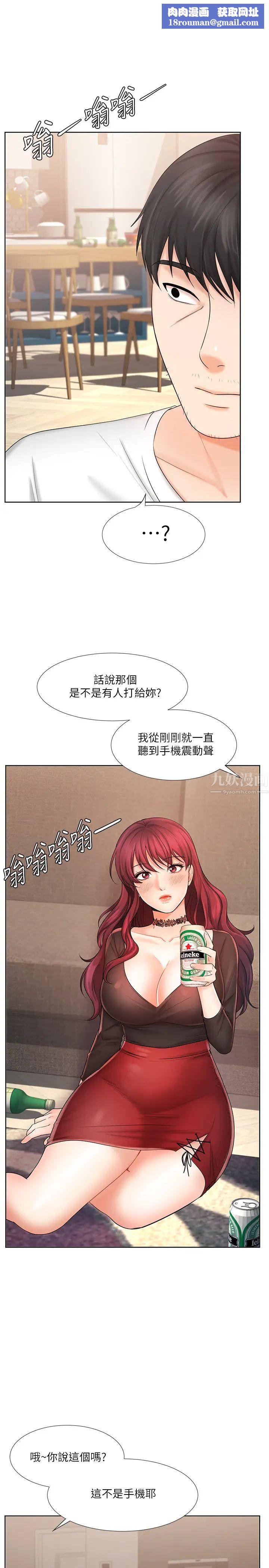 业绩女王第10话-大叔，放别的东西进来吧