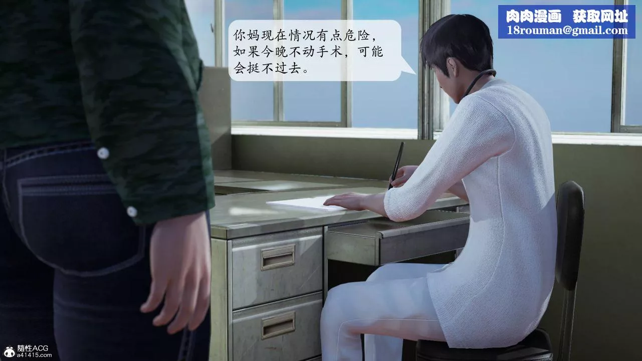 [3D]意識控製系統第03話