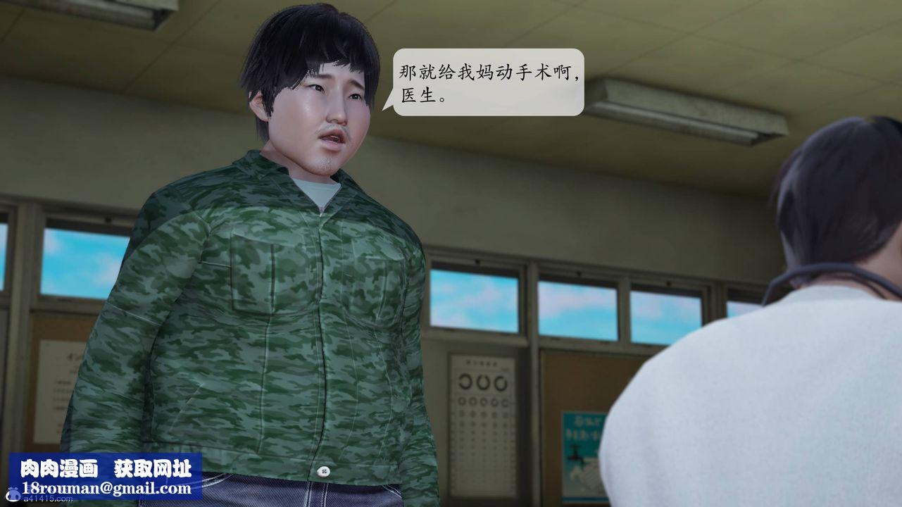 [3D]意识控製系统第03话