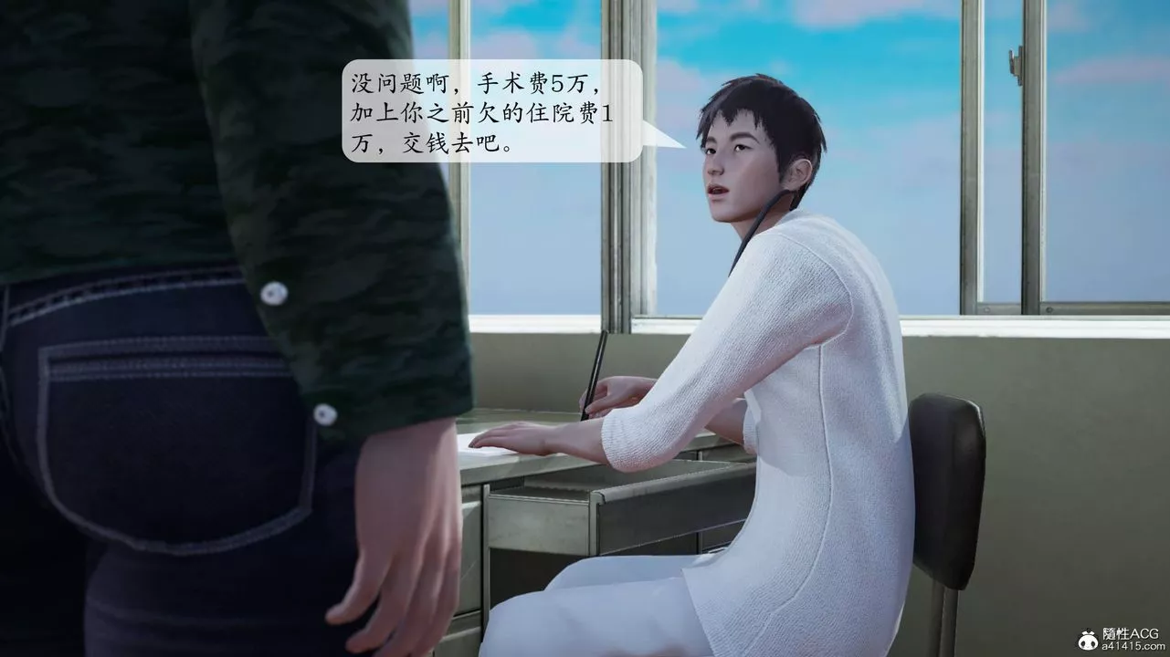 [3D]意識控製系統第03話