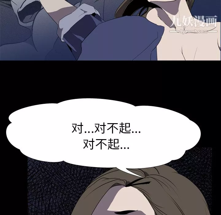 生存遊戲第34話