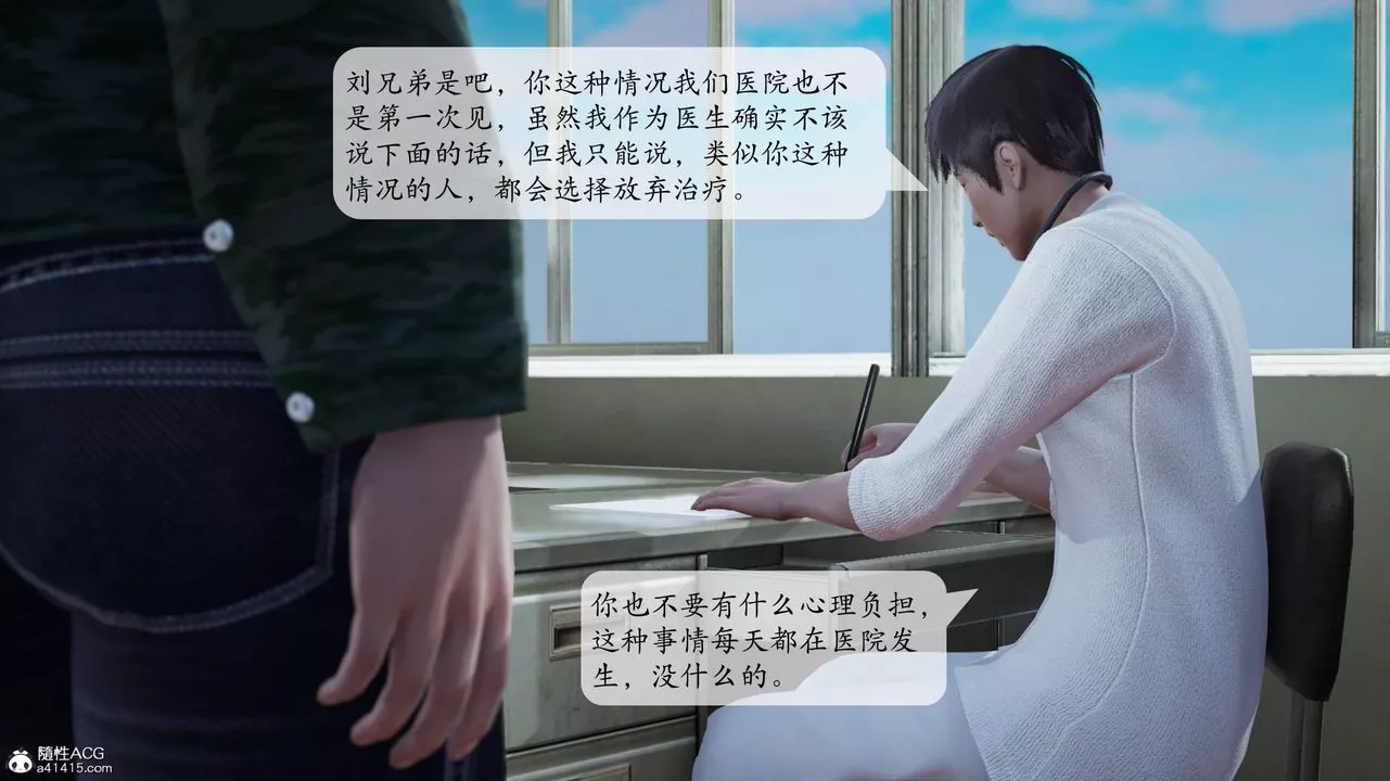 [3D]意識控製系統第03話