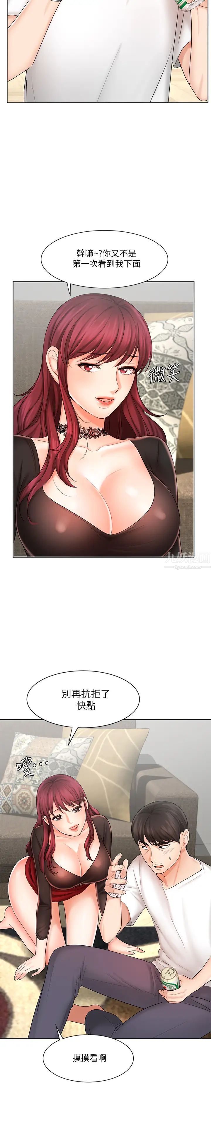 业绩女王第10话-大叔，放别的东西进来吧