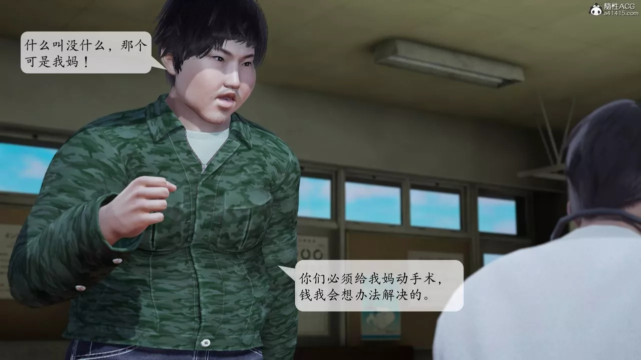 [3D]意识控製系统-第03话 - 图片 33