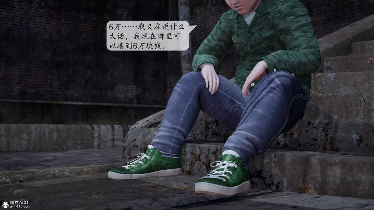 [3D]意识控製系统-第03话 - 图片 34