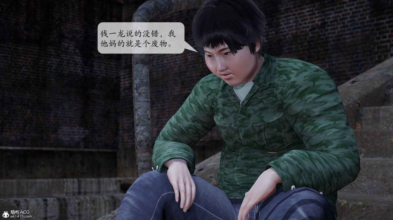 [3D]意识控製系统第03话