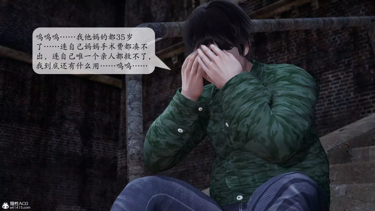 [3D]意识控製系统-第03话 - 图片 36
