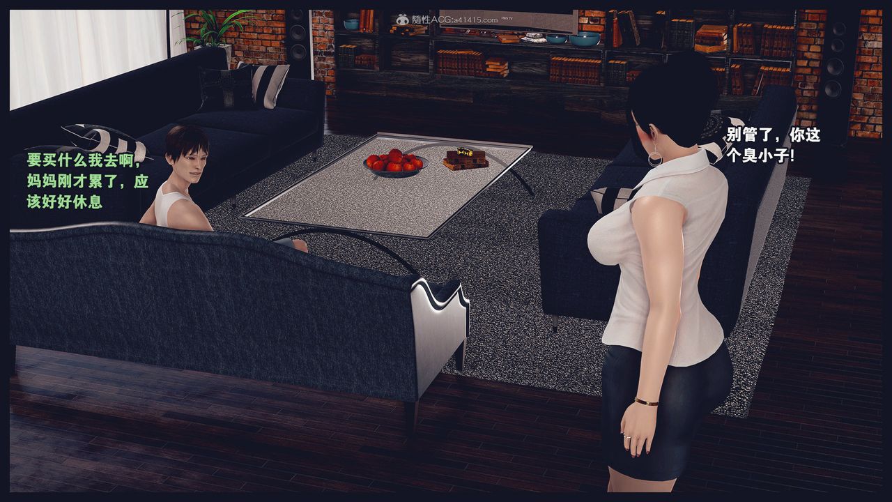 [3D]除去巫山不是云[艷母]第08话