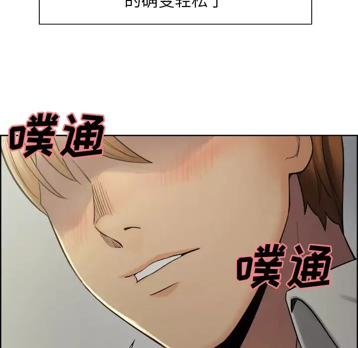 嶽母家的刺激生活第16話