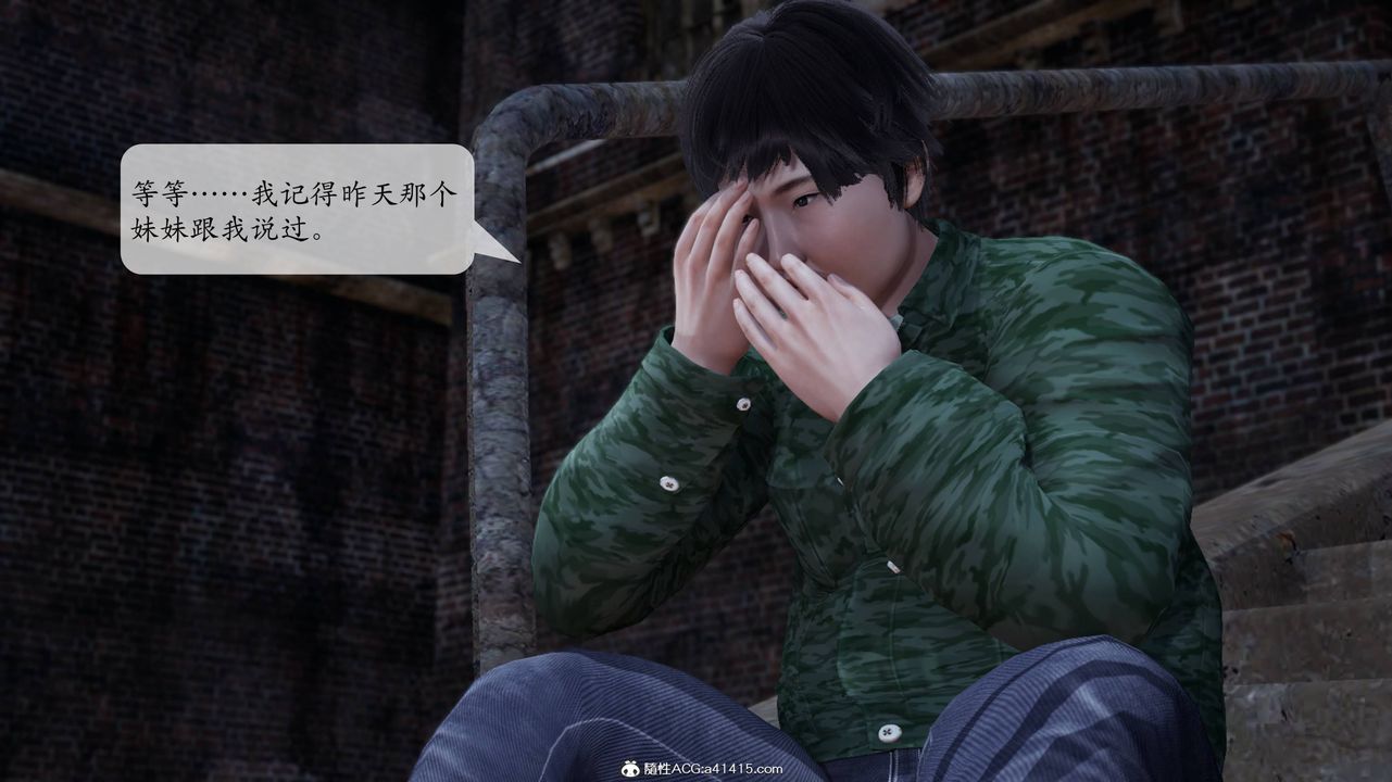 [3D]意识控製系统第03话