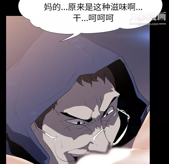 生存游戏-第34话 - 图片 57