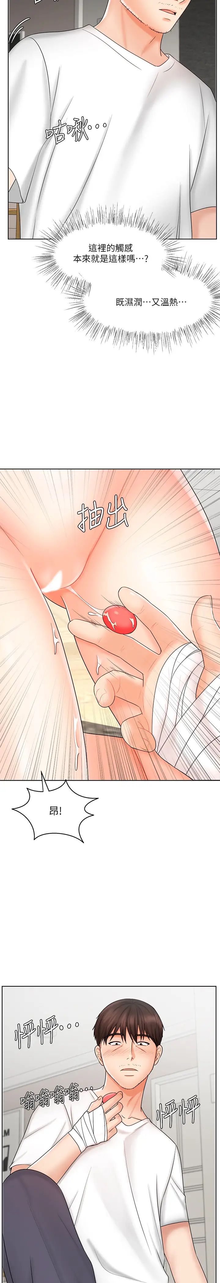 業績女王第10話-大叔,放別的東西進來吧