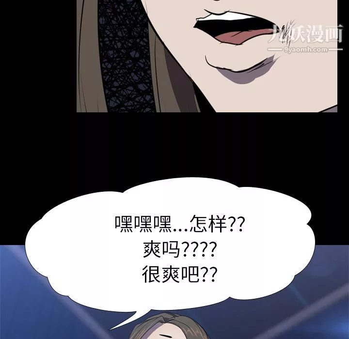 生存游戏-第34话 - 图片 59