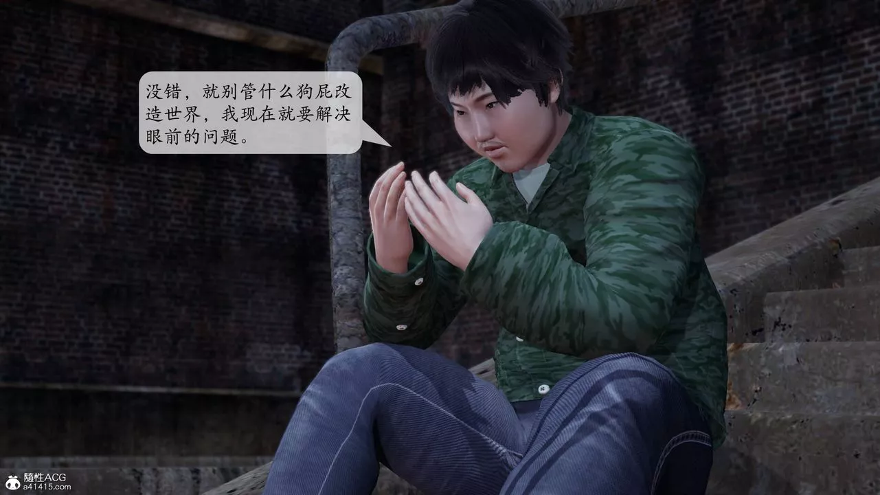 [3D]意识控製系统-第03话 - 图片 39