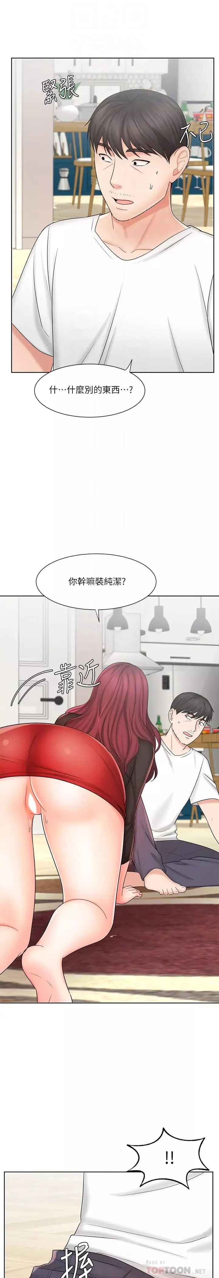 业绩女王-第10话-大叔，放别的东西进来吧 - 图片 12