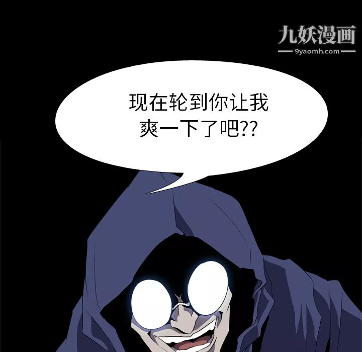 生存遊戲第34話