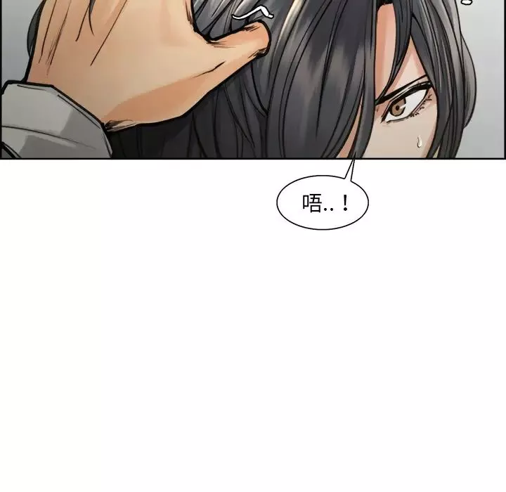 嶽母家的刺激生活第16話