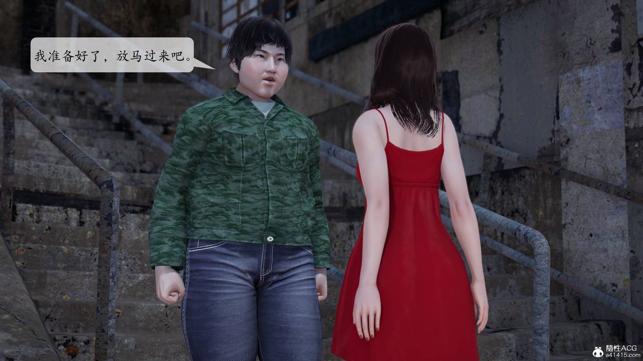 [3D]意识控製系统第03话