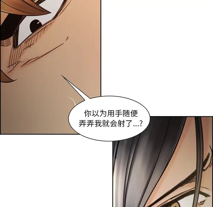 岳母家的刺激生活第16话