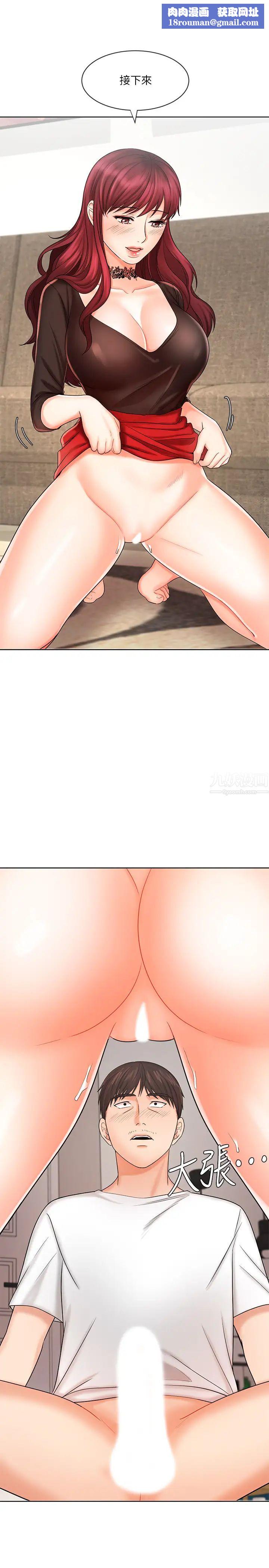 业绩女王第10话-大叔，放别的东西进来吧