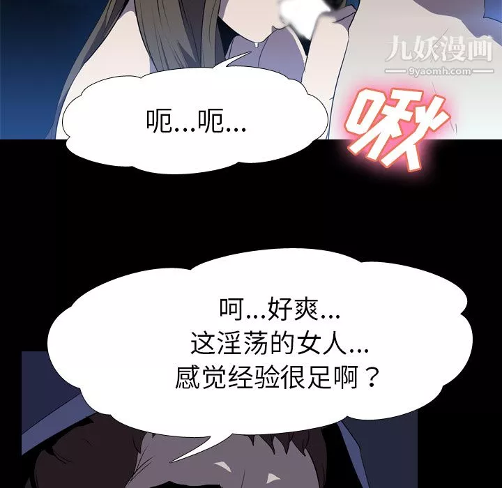 生存游戏-第34话 - 图片 74