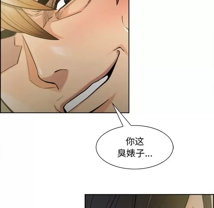 嶽母家的刺激生活第16話