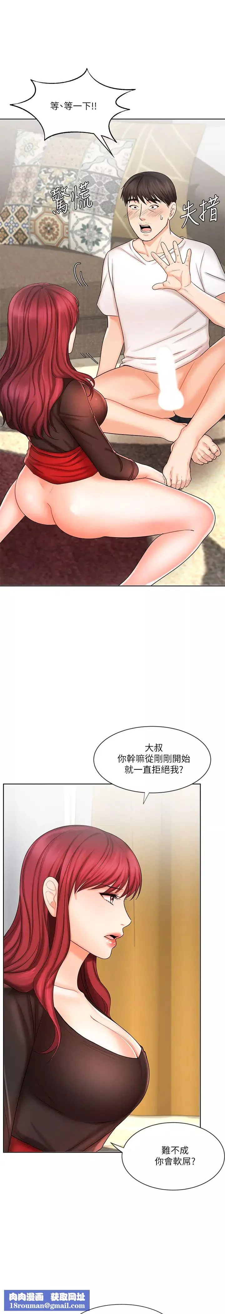 業績女王第10話-大叔，放別的東西進來吧