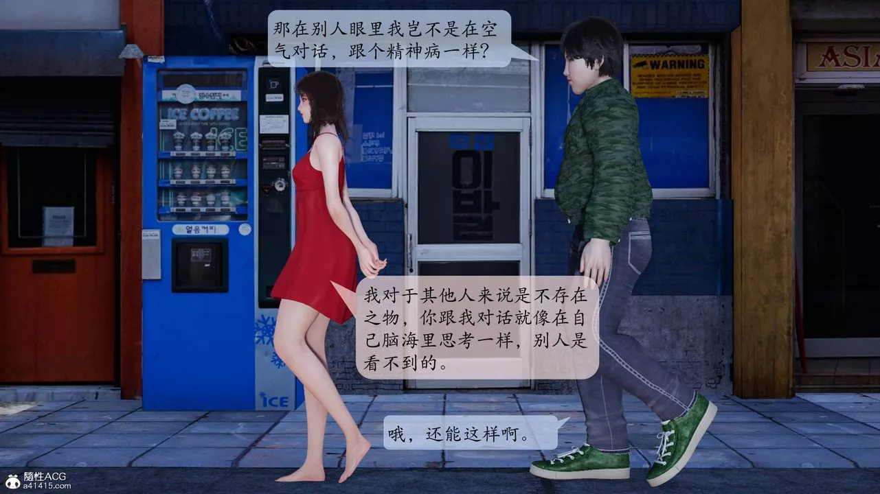 [3D]意識控製系統第03話