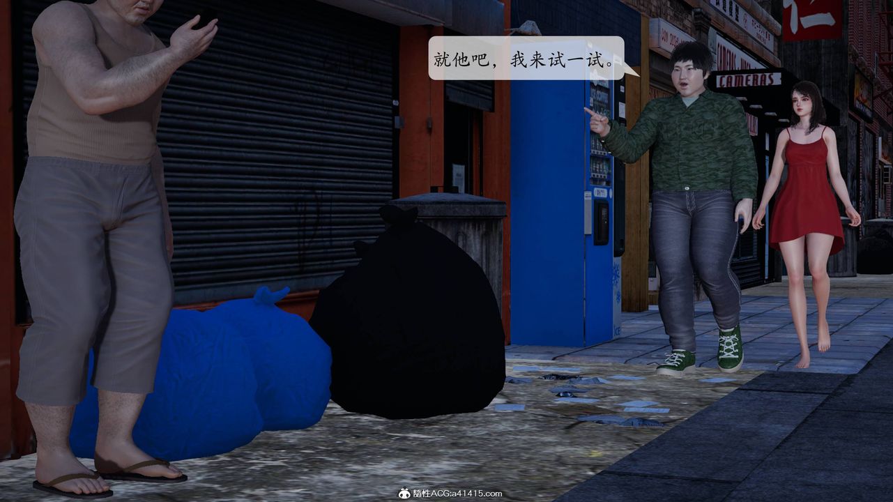 [3D]意識控製系統第03話