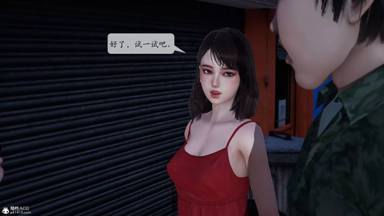 [3D]意识控製系统-第03话 - 图片 52