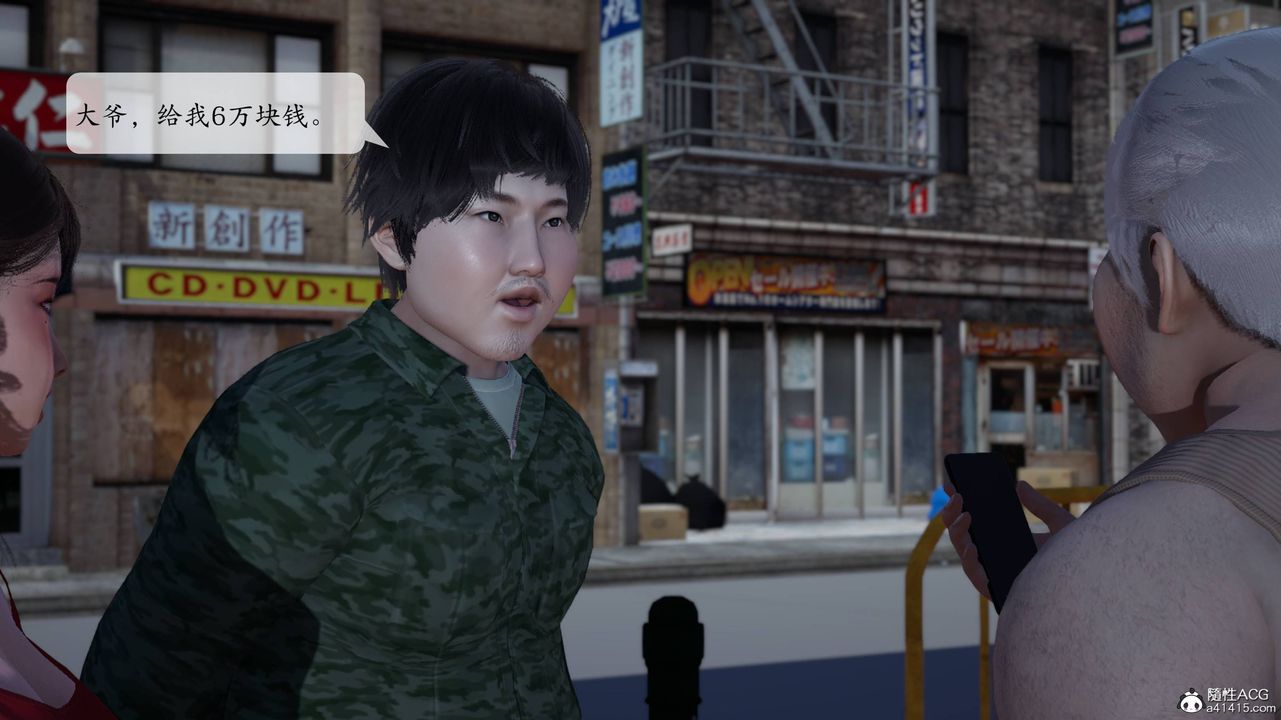 [3D]意識控製系統第03話