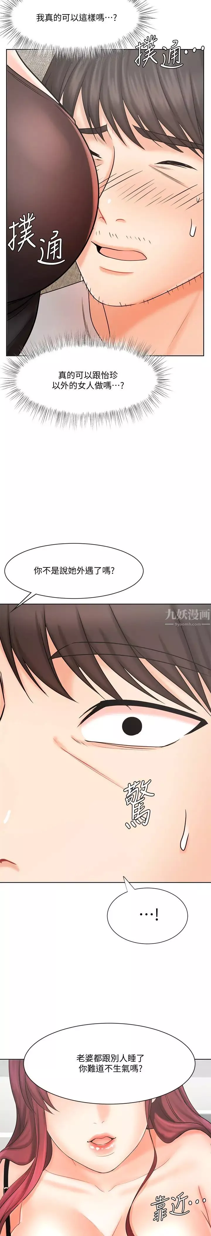 业绩女王-第10话-大叔，放别的东西进来吧 - 图片 24