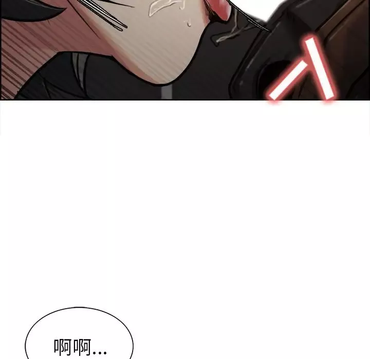 嶽母家的刺激生活第16話
