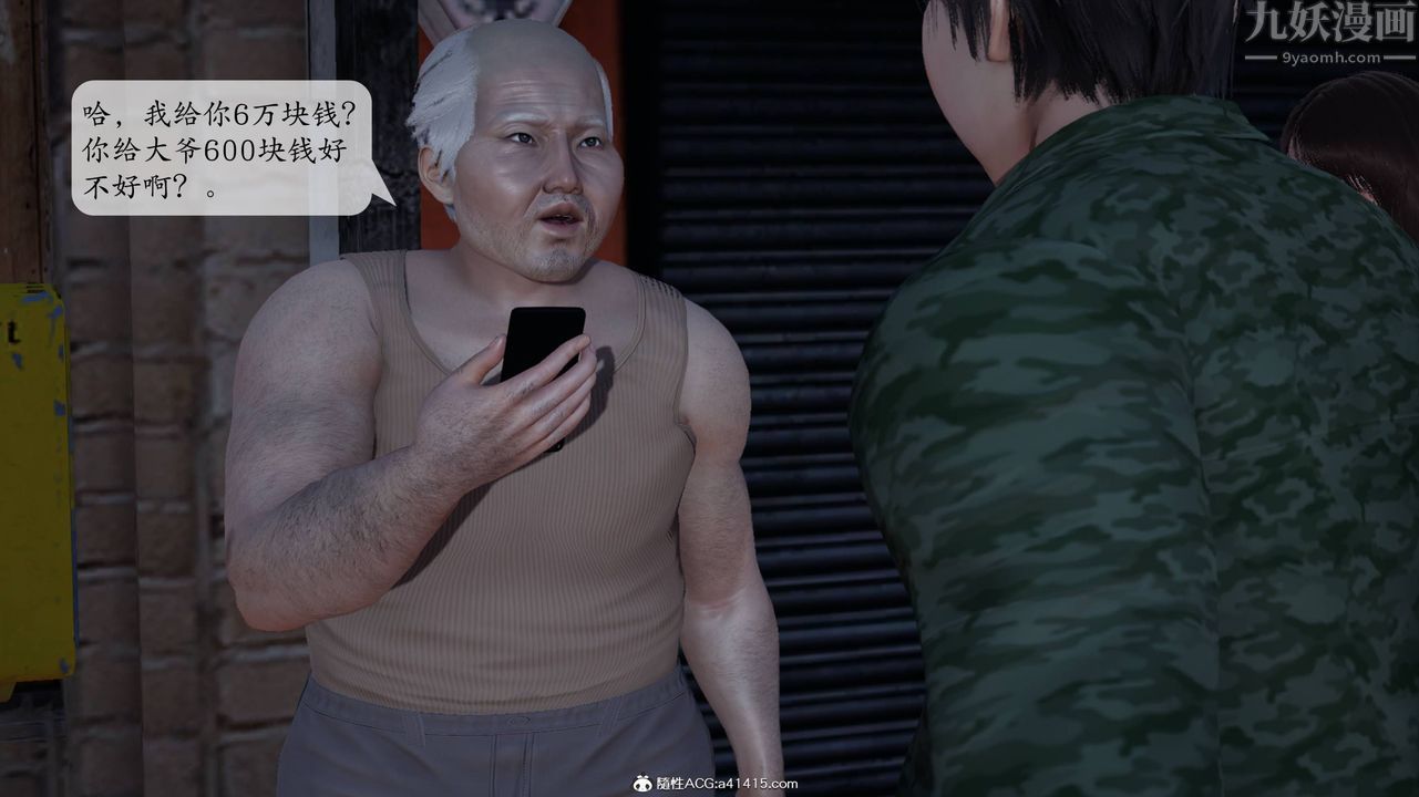 [3D]意識控製系統第03話