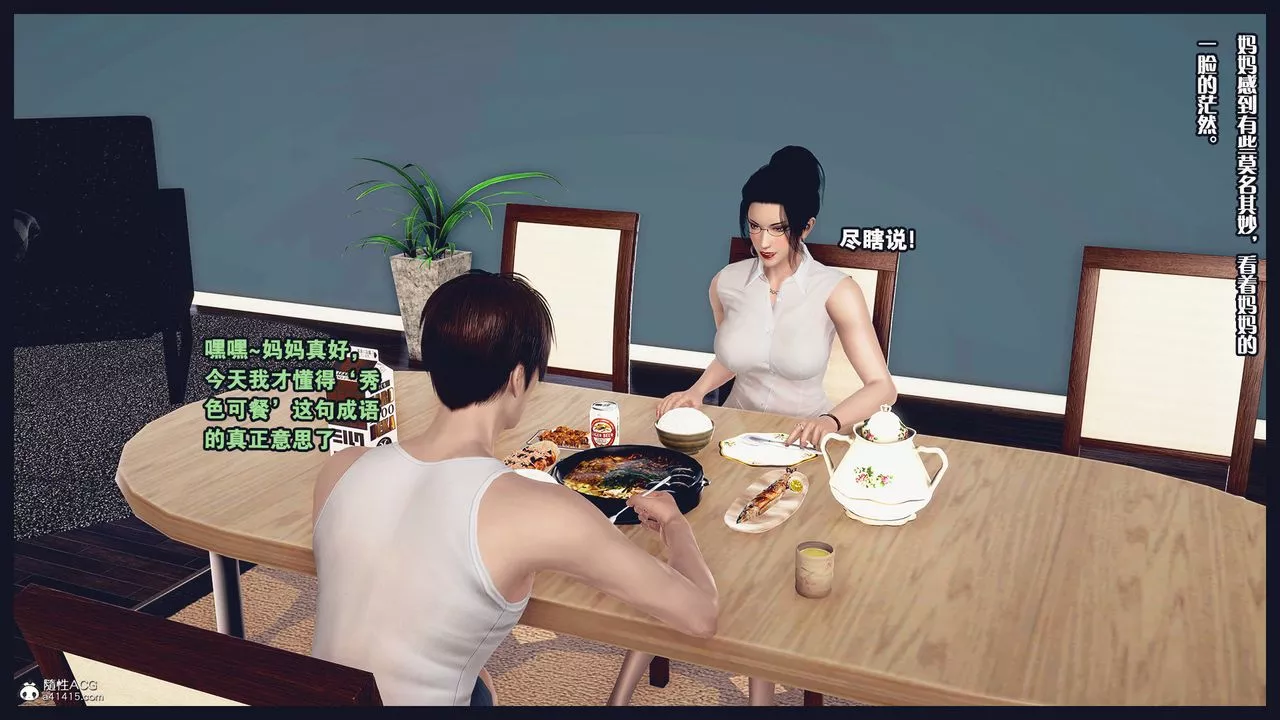 [3D]除去巫山不是云[艷母]-第09话 - 图片 10