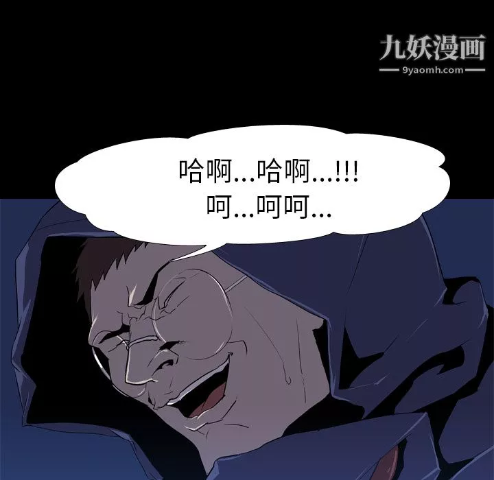 生存游戏-第34话 - 图片 83