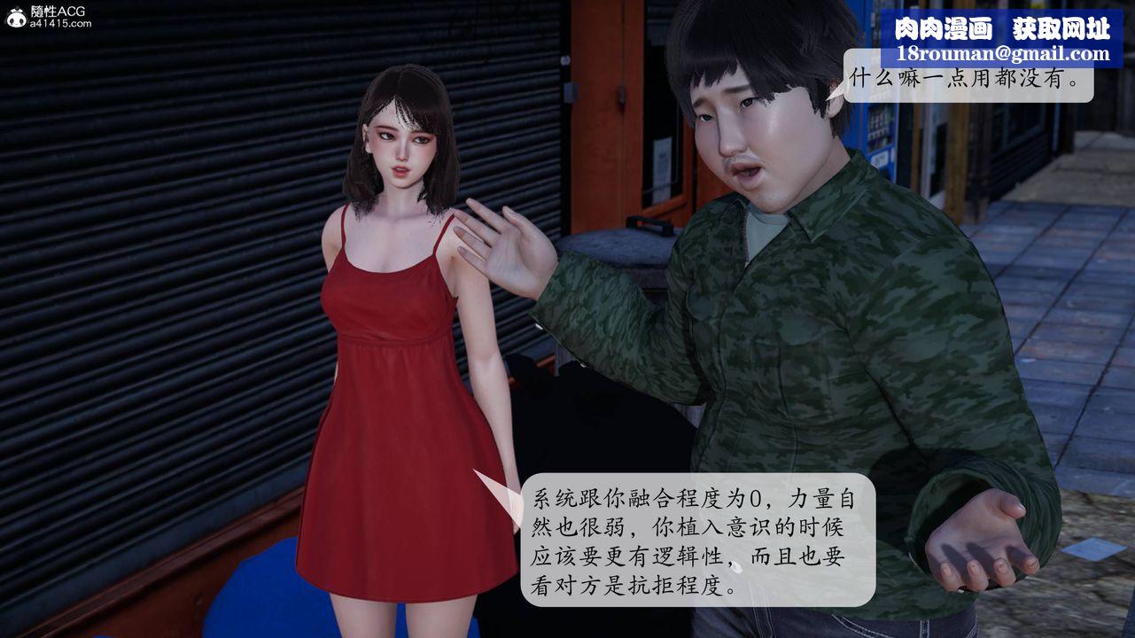 [3D]意识控製系统第04话