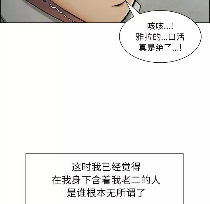 嶽母家的刺激生活第16話