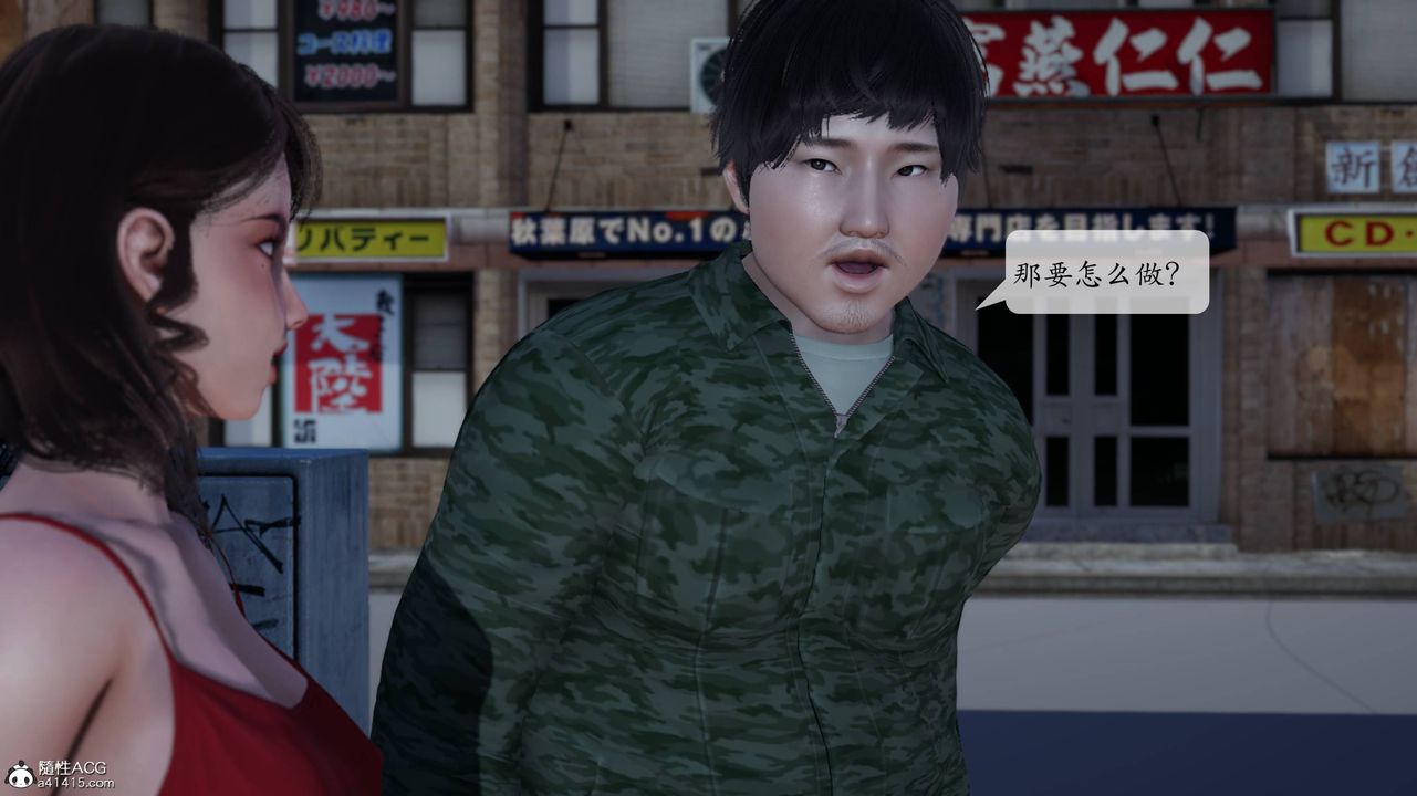 [3D]意识控製系统第04话