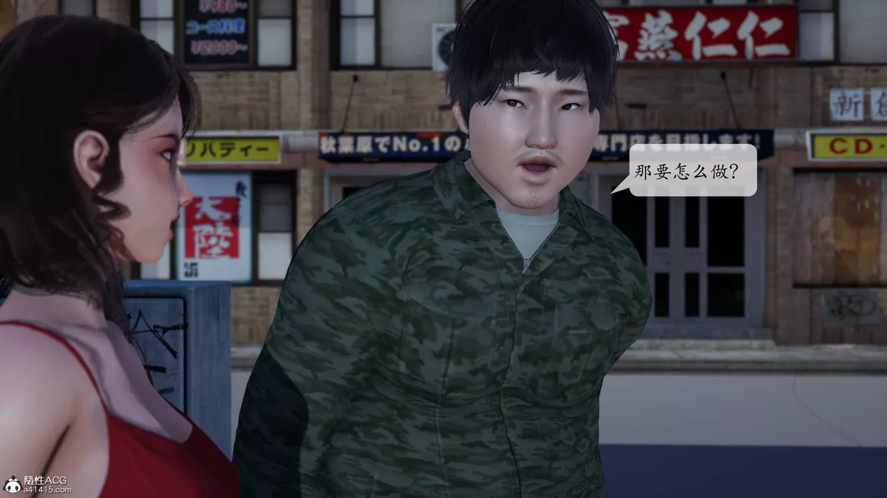 [3D]意识控製系统-第04话 - 图片 2