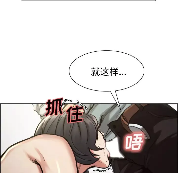 嶽母家的刺激生活第16話