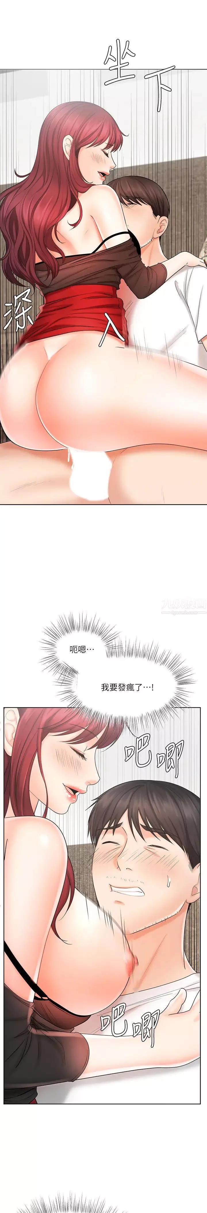业绩女王-第10话-大叔，放别的东西进来吧 - 图片 28