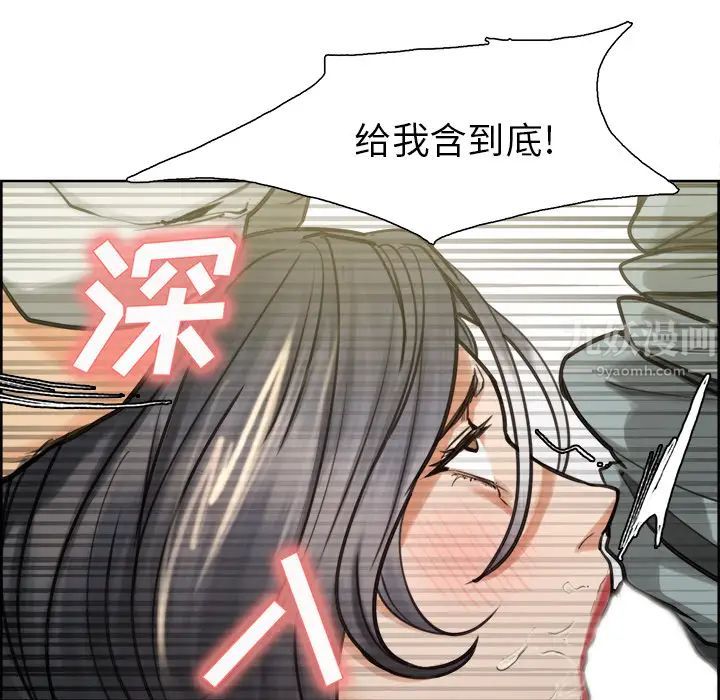 嶽母家的刺激生活第16話