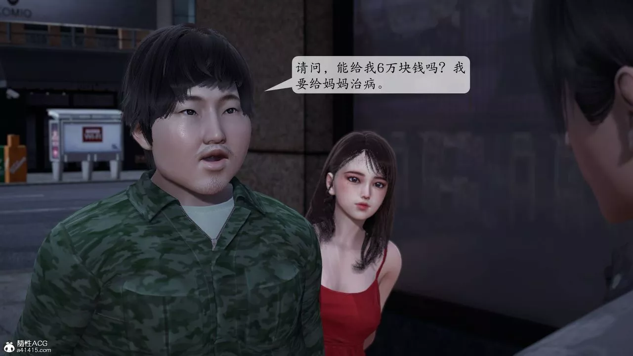 [3D]意識控製系統第04話