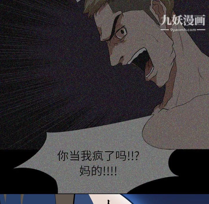 生存游戏-第34话 - 图片 91